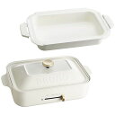 BRUNO株式会社 コンパクトホットプレート 鍋セット ホワイト BOE021-WH-NABEBOX