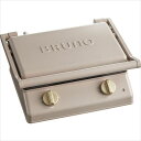 BRUNO株式会社 グリルサンドメーカー ダブル グレージュ BOE084-GRG