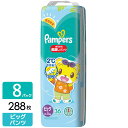 P&G パンパース おむつ さらさらケア 風通しパンツ スーパージャンボ ビッグ(12-22kg) 288枚(36枚×4パック×2箱) 4987176174659