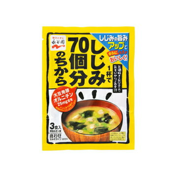 永谷園 1杯でしじみ70個分のちから みそ汁 30食分(3食分 x 10袋)