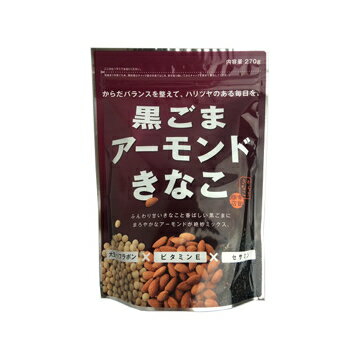 北海道産大豆を使用したきなこにアーモンドと黒ごまをブレンドしました。きな粉ドリンクに最適です。乾物