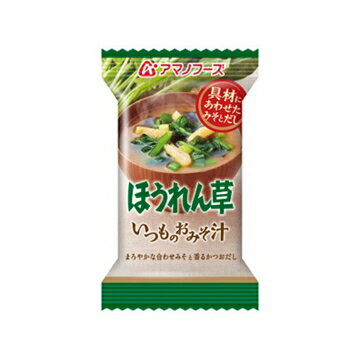 アサヒ食品グループ アマノフーズ いつものおみそ汁ほうれん草 7g x 10