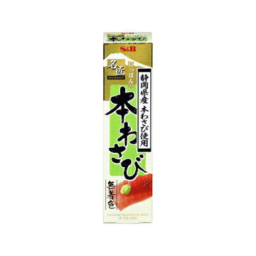 伝統的なわさびの産地、静岡県、長野県の清流で育った本わさびを使用し、日本国内で製造しました。本わさび本来の香りと辛味にこだわった逸品です。調味料 スパイス