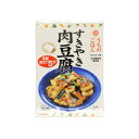 キッコーマン食品 キッコーマン うちのごはん すきやき肉豆腐 140g x 10