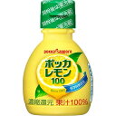 ポッカサッポロフード&ビバレッジ ポッカサッポロ ポッカレモン100 70mL x 10