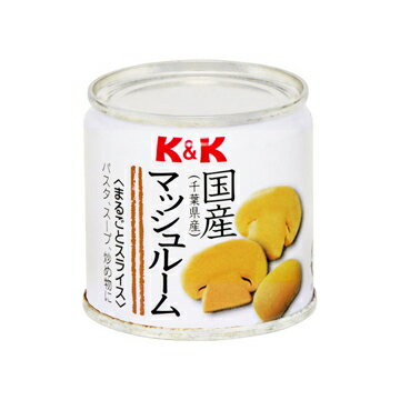 国分グループ本社 K&K 国産 マッシュルームまるごとスライス 缶詰 x 6個
