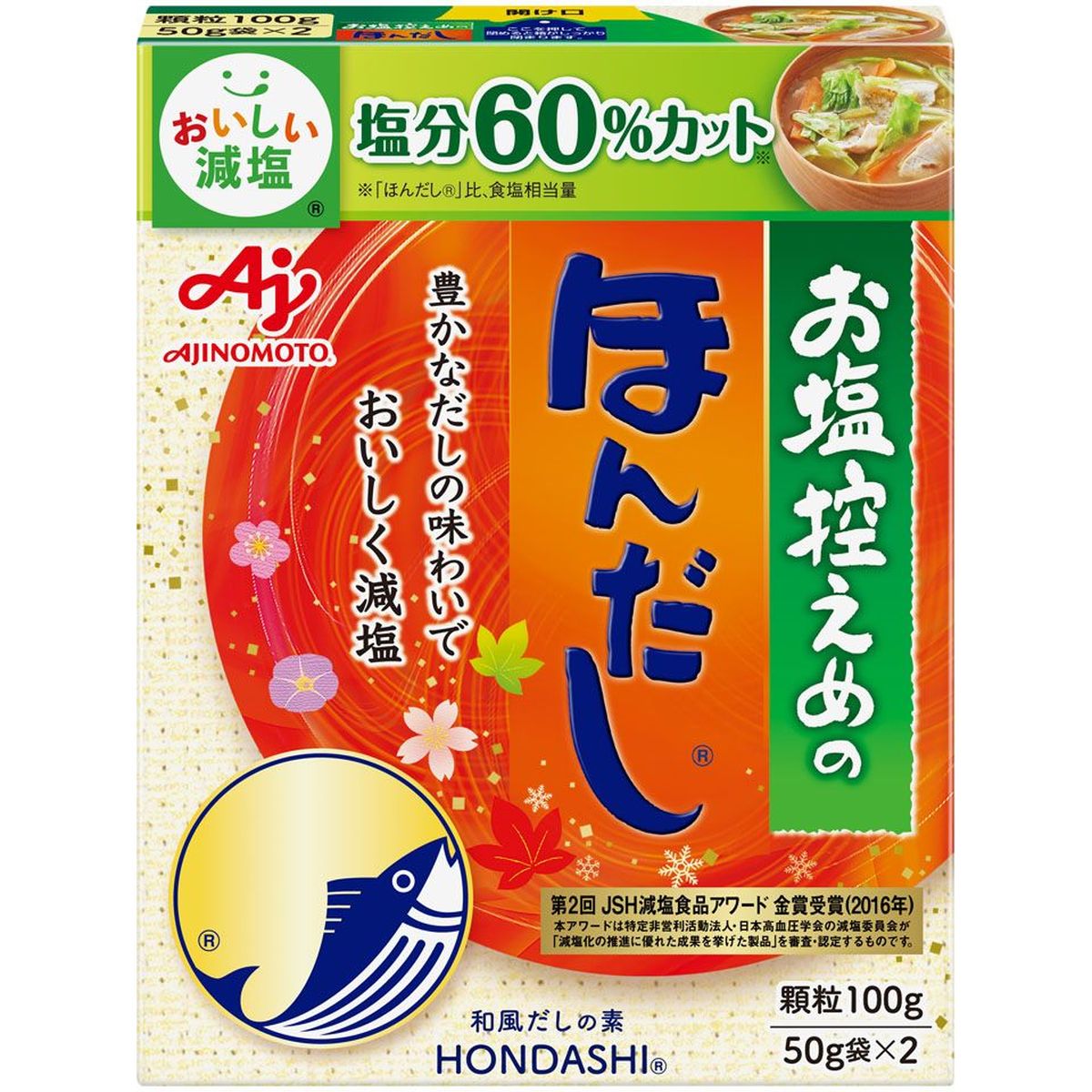 味の素AGF お塩控えめの ほんだし 箱 100g x 10