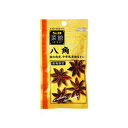 エスビー 菜館 八角 5g x 10個