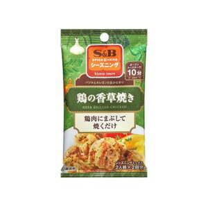 エスビー シーズニング 鶏の香草焼き 10g x 2袋 x 10個