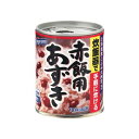 ご家庭の炊飯器でもち米(またはうるち米)と一緒に入れて炊くだけで、手軽に本格お赤飯が炊き上がります。大納言あずきの中でも粒の大きい北海道産とよみ大納言あずきを使用しています。缶詰 瓶詰め 漬物 保存食