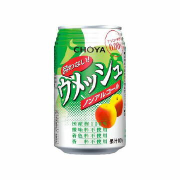 好きな時に、爽やかに、くつろぎ時間が楽しめる「ノンアルコール梅酒ソーダテイスト」の酔わないウメッシュ。お酒が弱い人、少ししか飲めない人だけだなく、お酒の飲める人でも、次の日の仕事への影響が気になる時、寝る前にほっとしたいときなど、様々なシーンでお飲み頂けます。ノンアルコール飲料 ノンアルコールビール