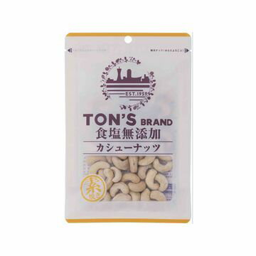 【10個入り】東洋ナッツ TON’S 食塩無添加 カシューナッツ 75g