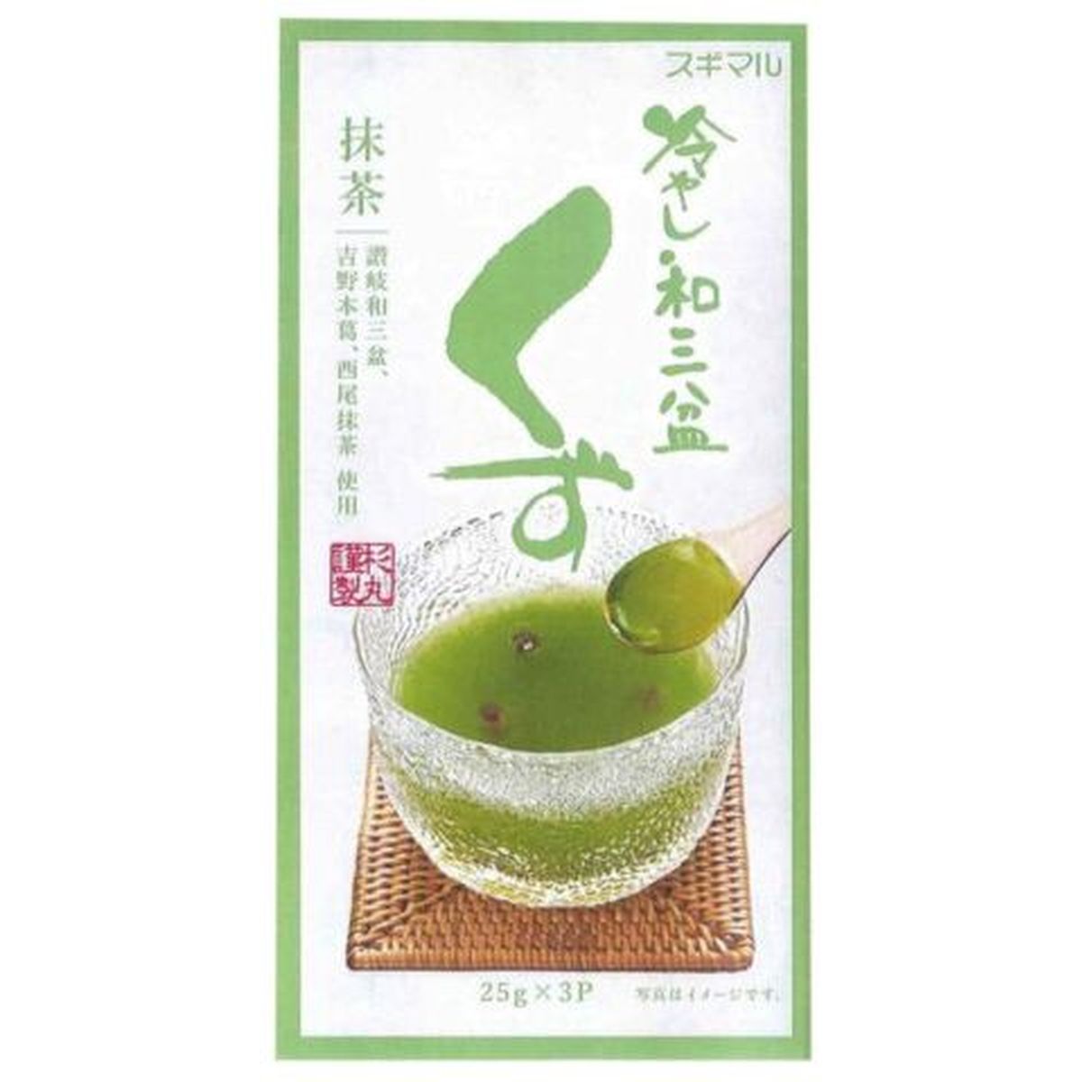 杉丸物産 冷やし和三盆くず抹茶 75g x 10個