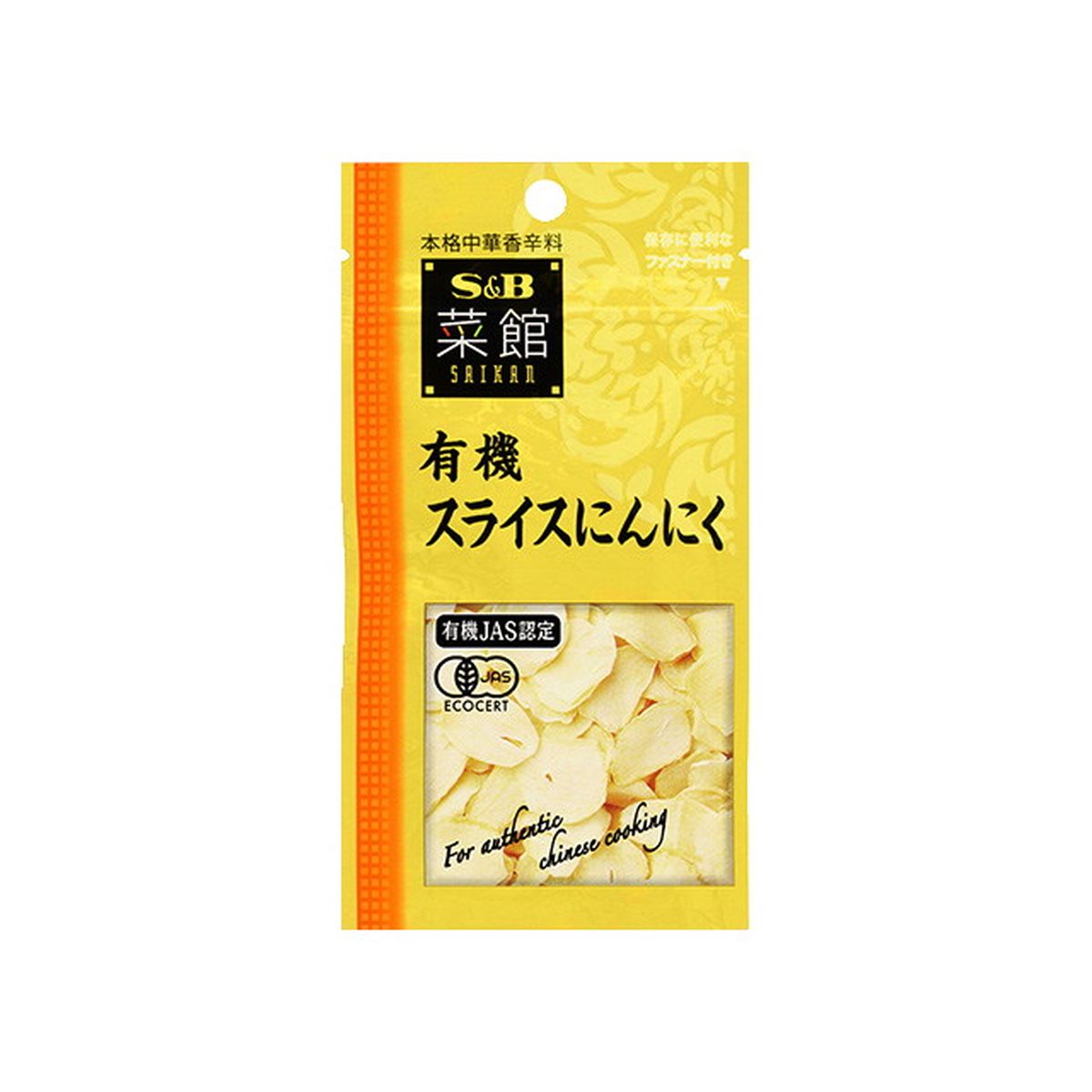 【10個入り】S＆B 菜館 有機スライスにんにく 9g