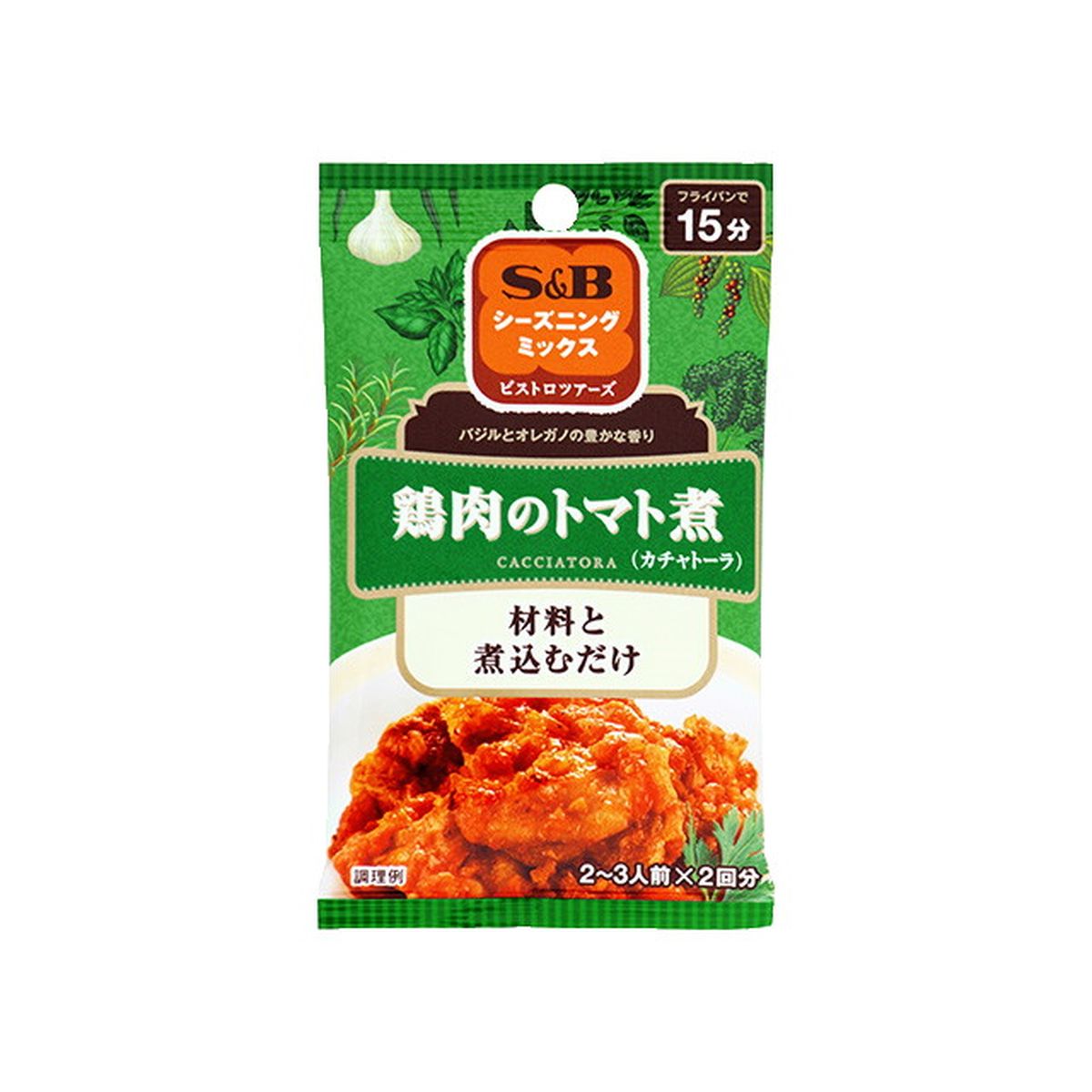 【10個入り】S＆B シーズニング 鶏肉のトマト煮 8g