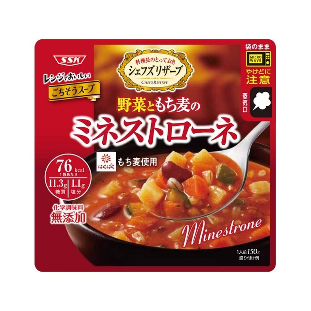 【5個入り】SSK レンジでおいしい 野菜ともち麦のミネストローネスープ 150g 1