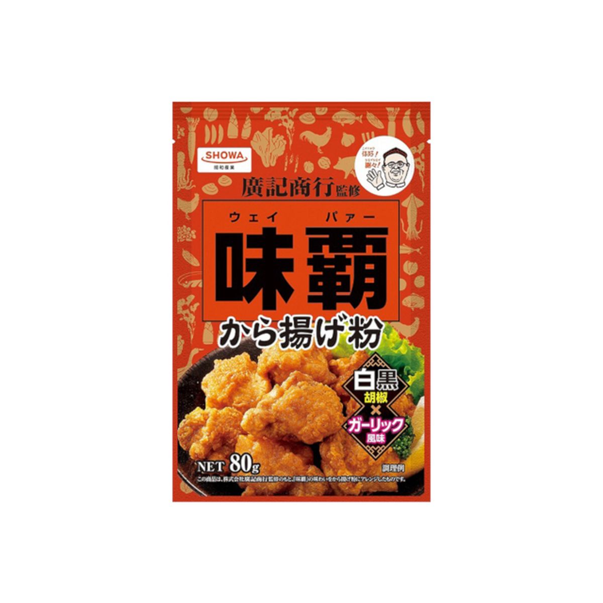 【10個入り】昭和産業 味覇から揚げ