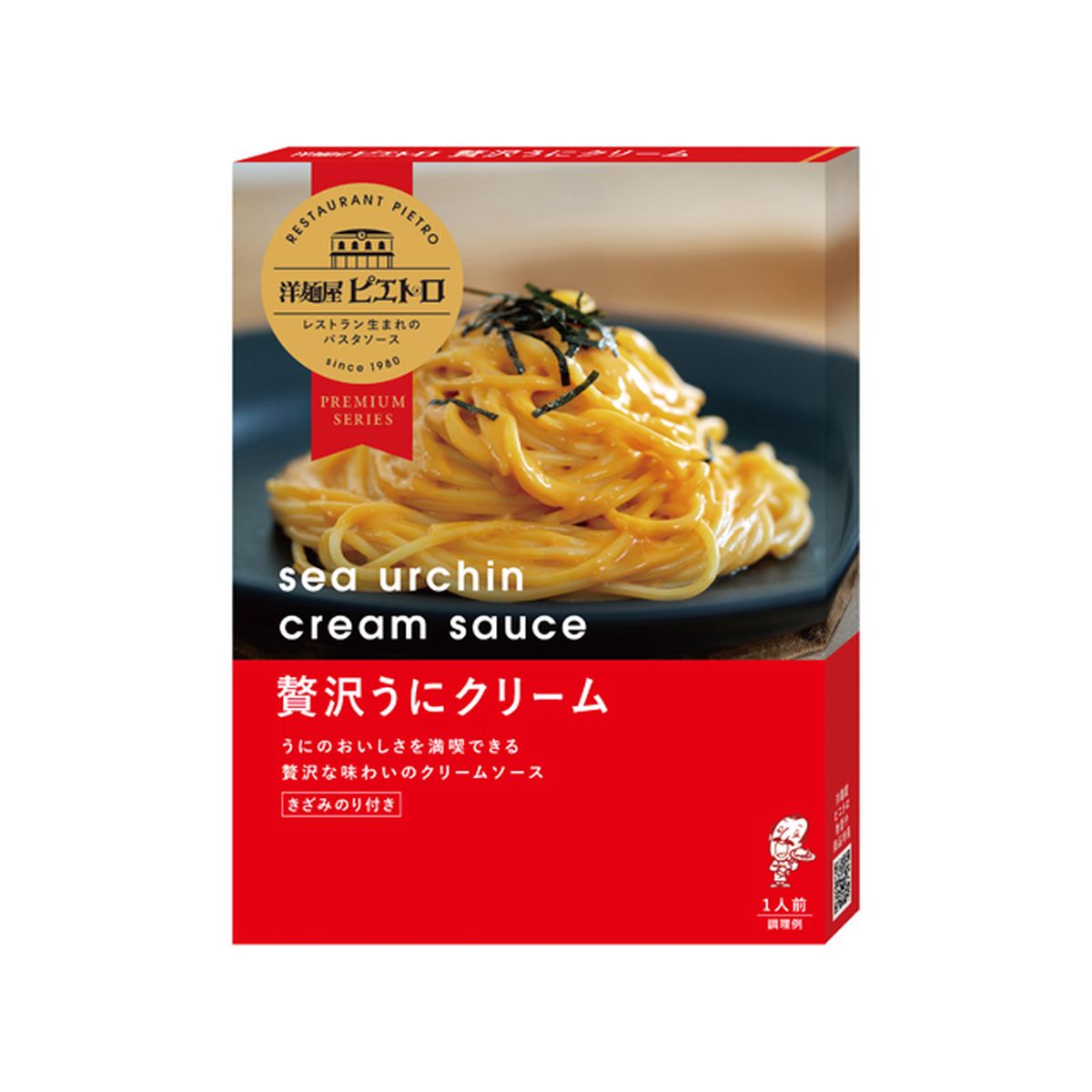 【5個入り】ピエトロ 洋麺屋ピエトロ パスタソース 贅沢うにクリーム 100g