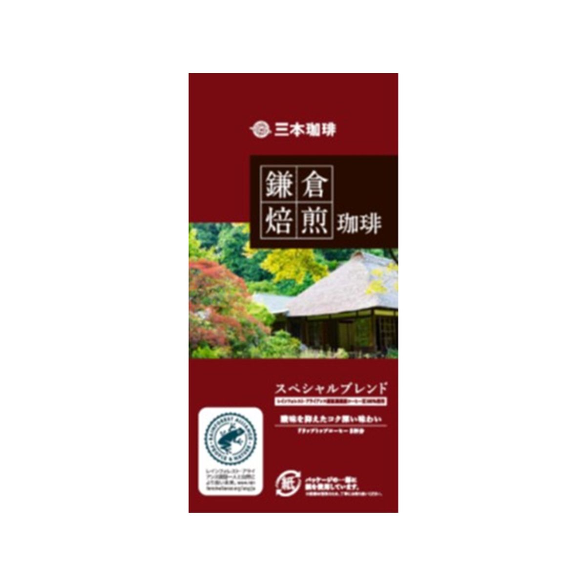 【10個入り】三本珈琲　鎌倉焙煎珈琲　スペシャルブレンド8杯分 64g