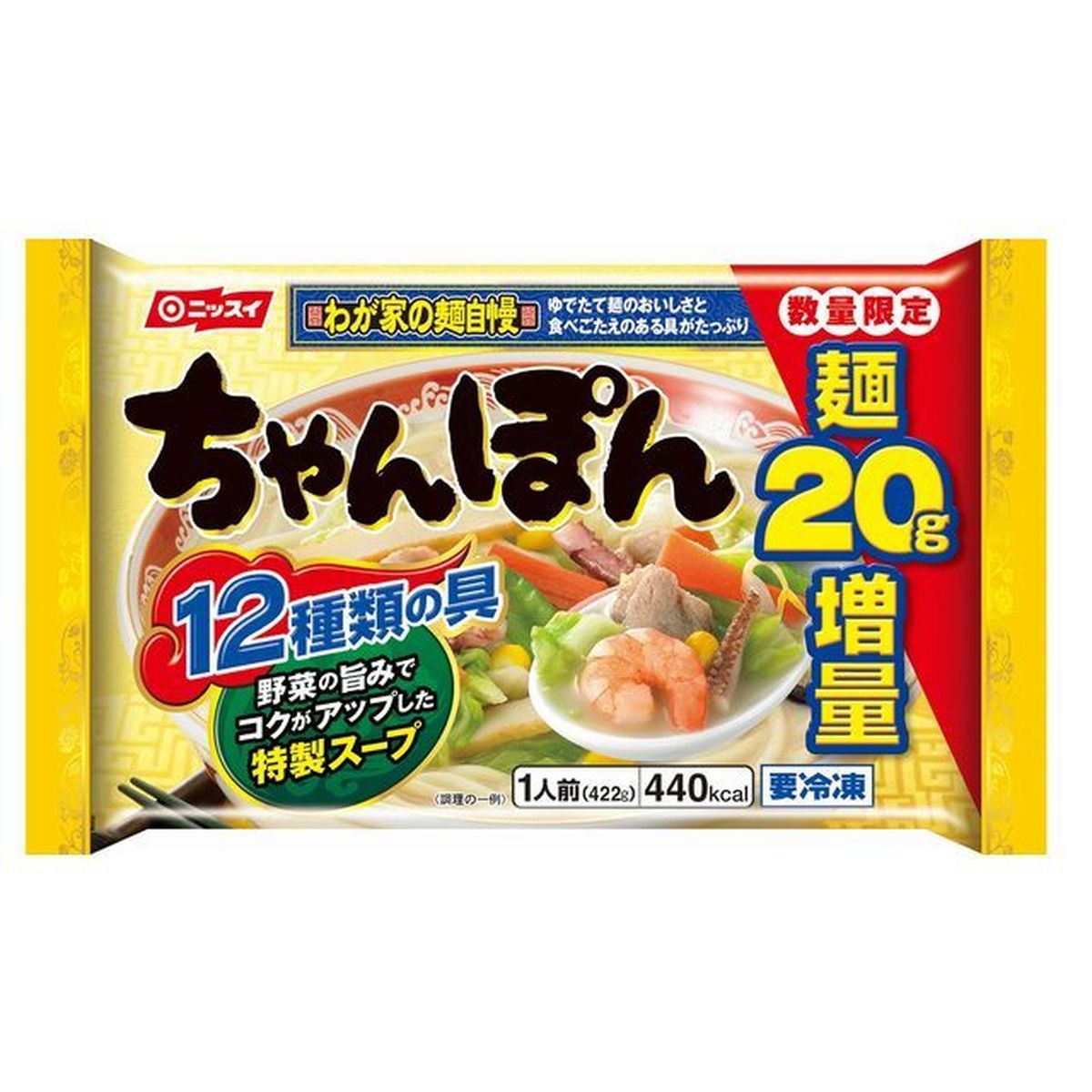 【冷凍】ニッスイ 我が家の麺自慢 ちゃんぽん 1人前 402g×12