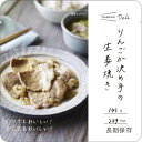 【6個入リ】杉田エース イザメシ リンゴガ決メ手生姜焼 145g