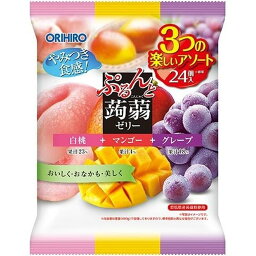 【12個入リ】オリヒロ 蒟蒻ゼリーパウチ 白桃マンゴーグレープ 480g