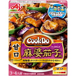 【10個入リ】味ノ素 CookDo80 甘口麻婆茄子用 120g