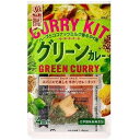 【5個入リ】S&B クラフトスタイル グリーンカレー 50g