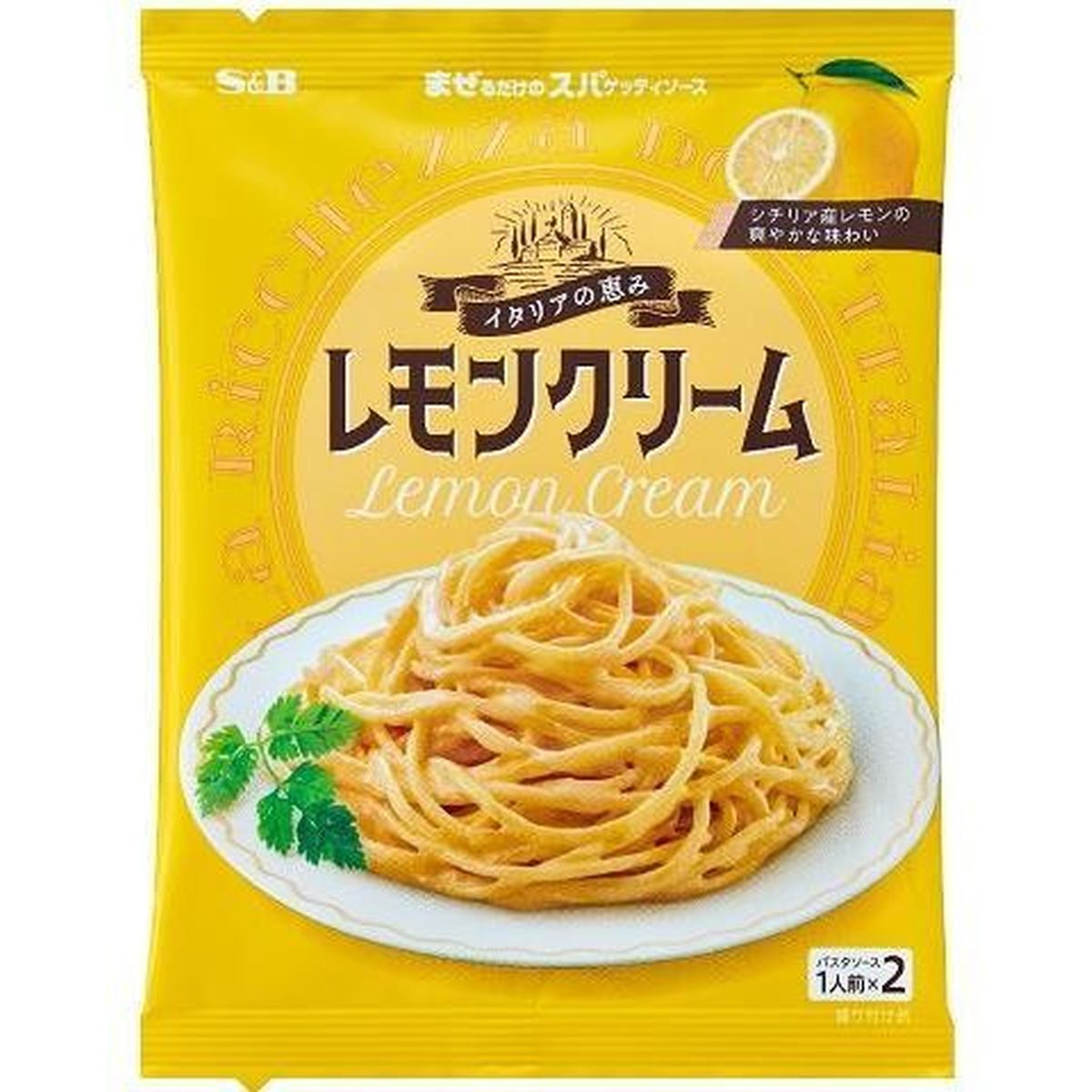 【10個入リ】S＆B マゼスパ レモンクリーム 120g
