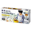 【6個入リ】S&B 栗原ハルミ ワタシノカレー 中辛 107.8g