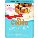 【10個入リ】グリコ クリームコロン 大人ノミルク 48g