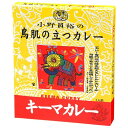 【5個入リ】MCC 鳥肌ノ立ツカレー キーマカレー 200g
