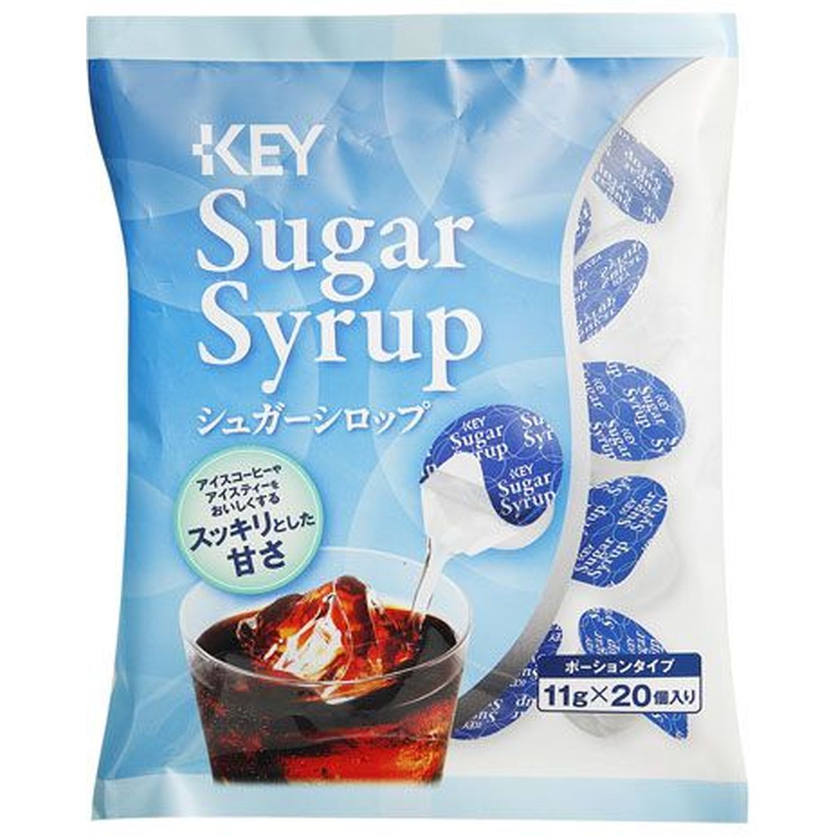 【20個入リ】KEYコーヒーシュガーシロップポーション 11g