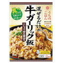 【10個入リ】キッコーマン ウチノゴハン 牛ガーリック飯 74g