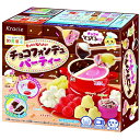 【5個入リ】クラシエ ポッピンクッキンチョコフォンデュパーティー 31g