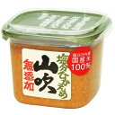 【6個入リ】山吹 無添加 塩分ヒカエメ カップ 500g