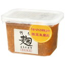 【6個入リ】タケヤ味噌 竹伝 麹ミソ カップ 500g