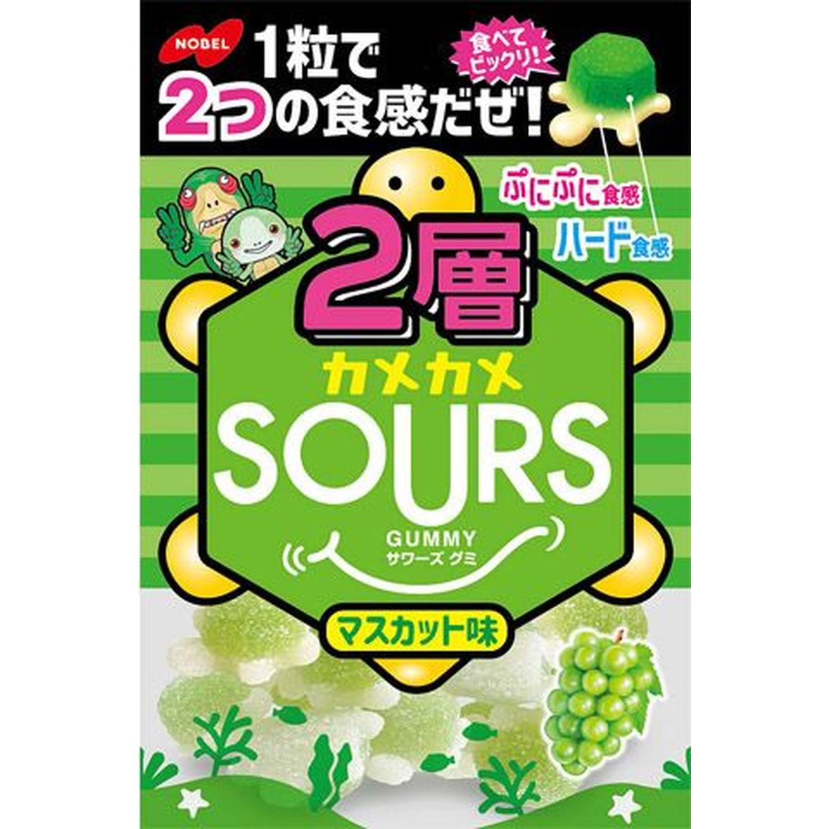 【6個入リ】ノーベル 2層カメSOURSマスカット 45g