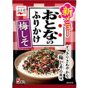 【10個入リ】永谷園 オトナノフリカケ 梅シソ 1.7gX5