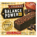 【8個入リ】ハマダ バランスパワービッグ カカオブラウニー 2袋