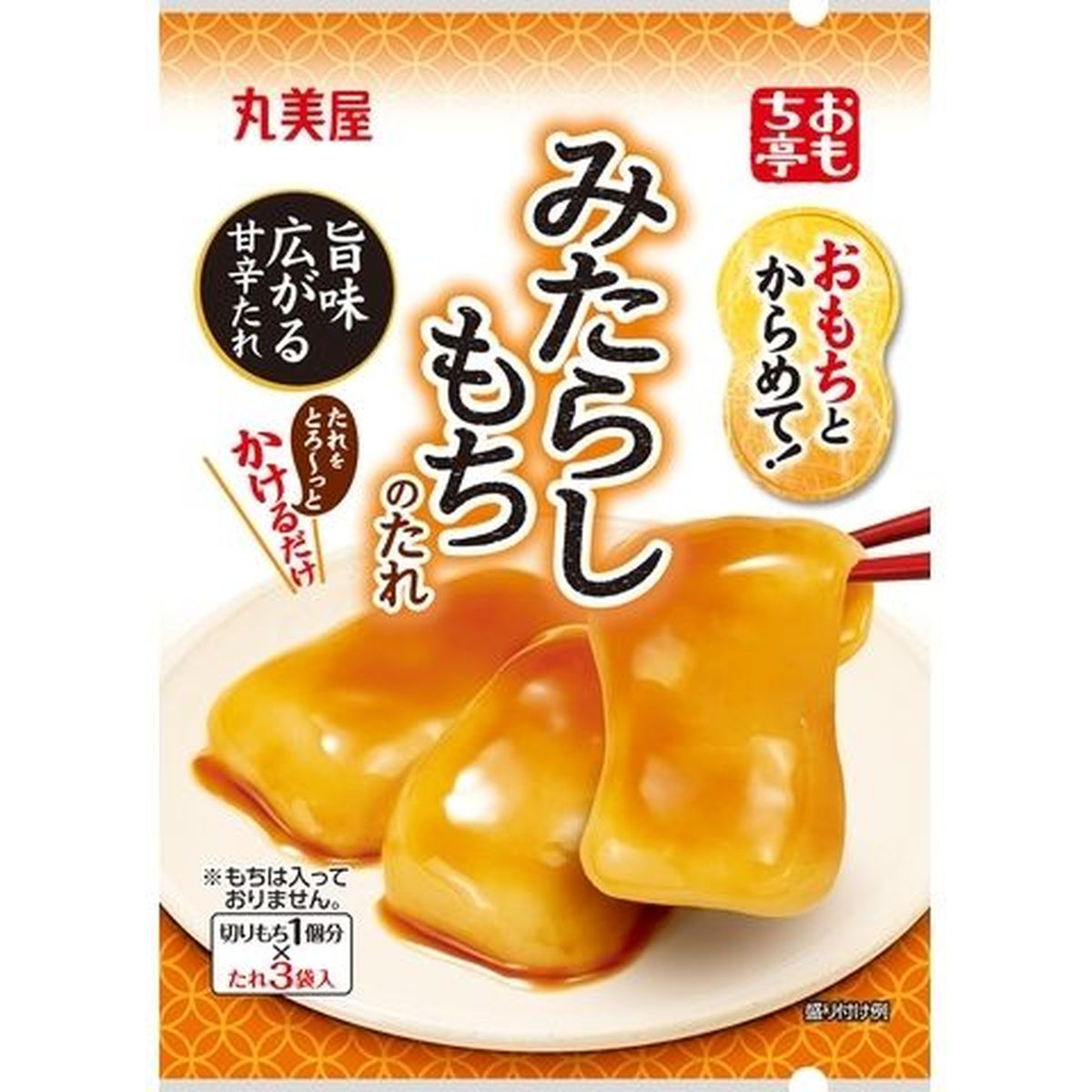 【10個入リ】丸美屋 オモチ亭 ミタラシモチノタレ 36g