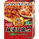 【5個入リ】丸美屋 贅ヲ味ワウ 麻婆豆腐ノ素 中辛 180g
