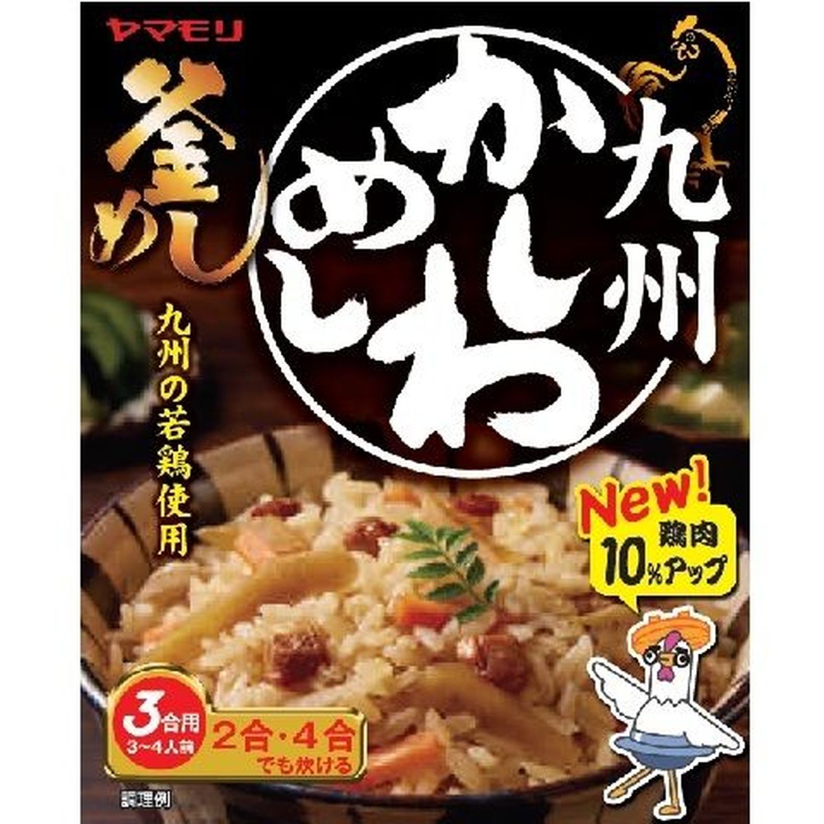 【5個入リ】ヤマモリ 九州カシワメシ 195g