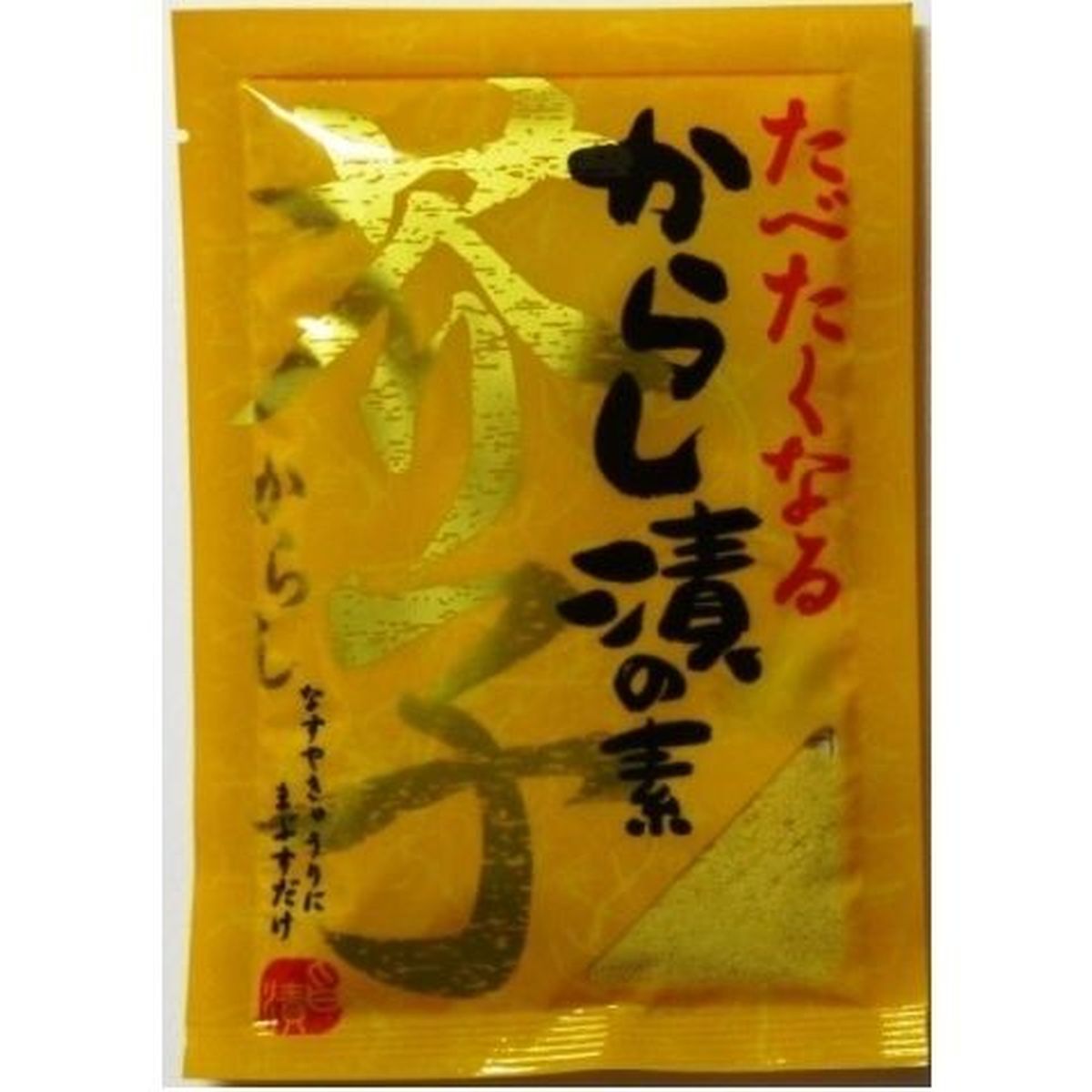 【10個入リ】ツケモト カラシ漬ノ素 50g