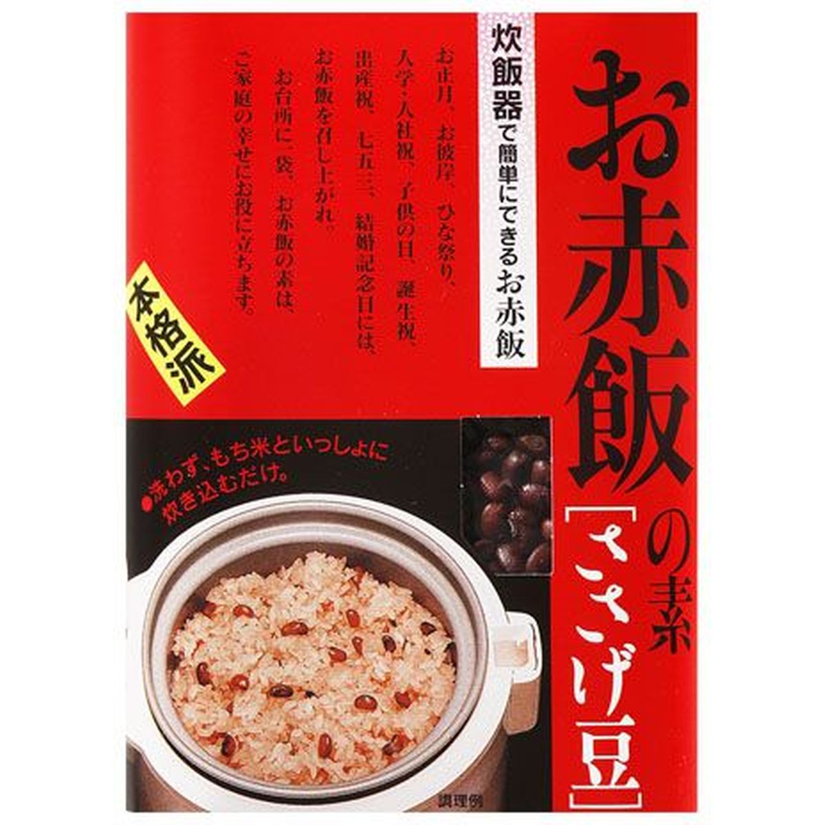 【10個入リ】虎屋 オ赤飯ノ素 ササゲ 100g