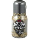 【10個入リ】S&B 挽キタテノ香リアラビキBペッパー 30g