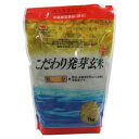 【5個入リ】コダワリ発芽玄米 鉄強化(小町協会) 1Kg