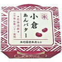 【6個入リ】遠藤製餡 木村屋総本店監修 小倉アンバター 300g