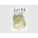 【10個入リ】奥井海生堂 オボロ昆布 20g
