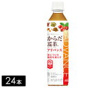 からだ巡茶 アドバンス 410mL×24本(1箱) 機能性表示食品 お茶 ペットボトル ケース売り